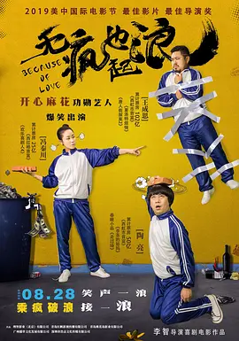 后妈2