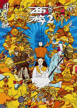 一边吃美食一边讲故事