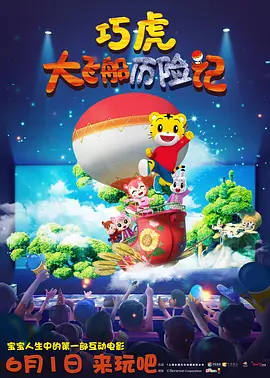 我的女友2019