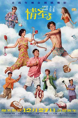 危险的中毒