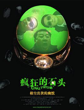 连身的猎奇情侣