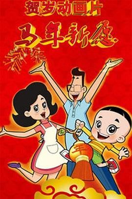 办公室秘密