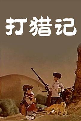 肮脏的姐妹