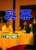生生不息嘉年华在线观看完整版