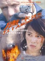 强烈感应
