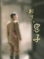 说谎的爱人