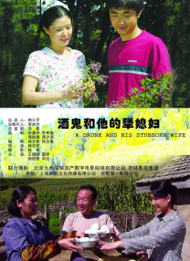 拜会妻子的情人