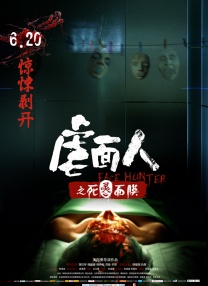 黑太阳731