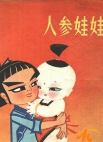 俺去也俺去啦