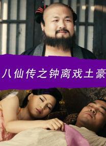 健身教练和埃洛罗演员
