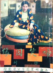 延边恋歌