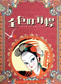 四虎国产精品成人永久免费影视
